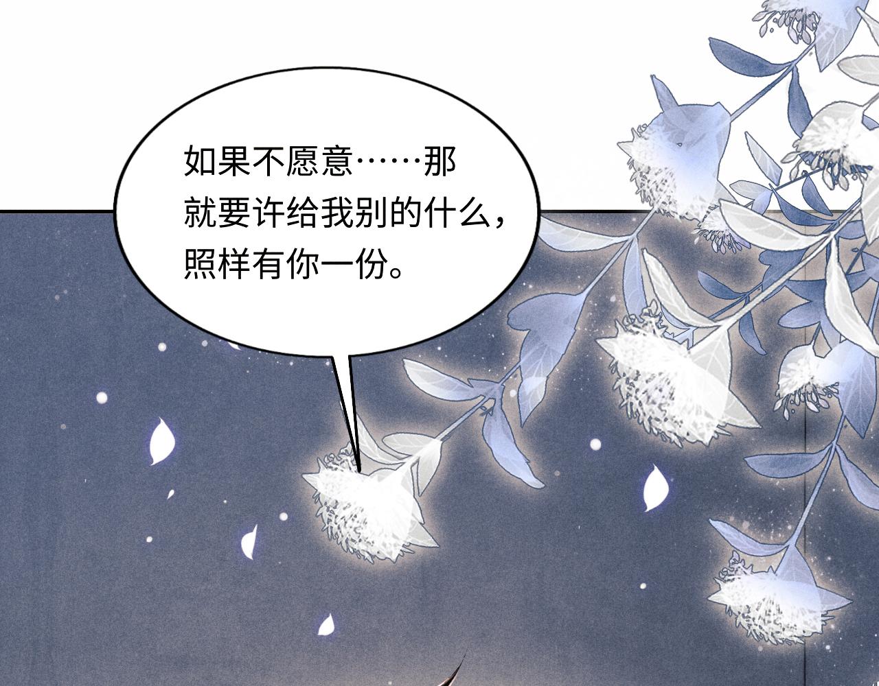 第108话 丁汉白发疯？107