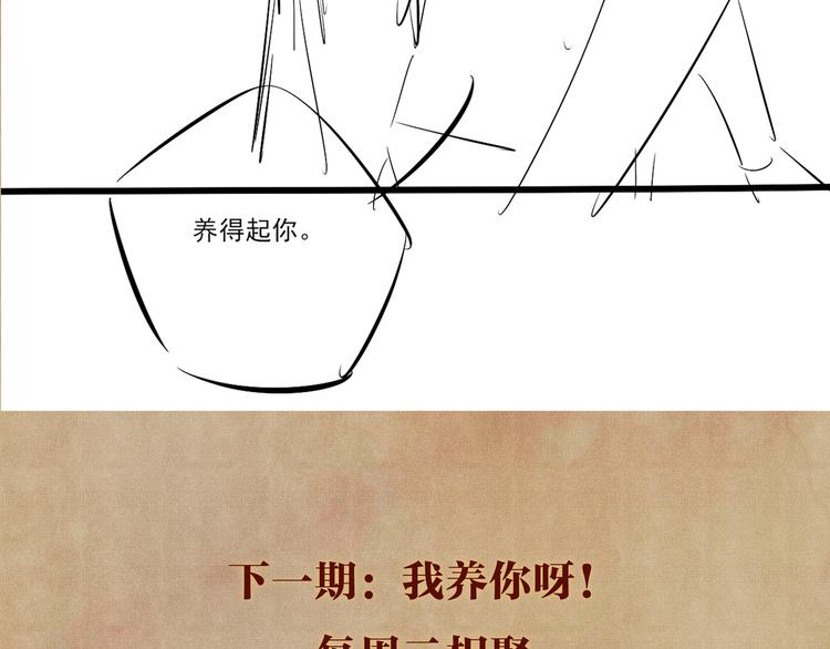 第23话 镜花水月80