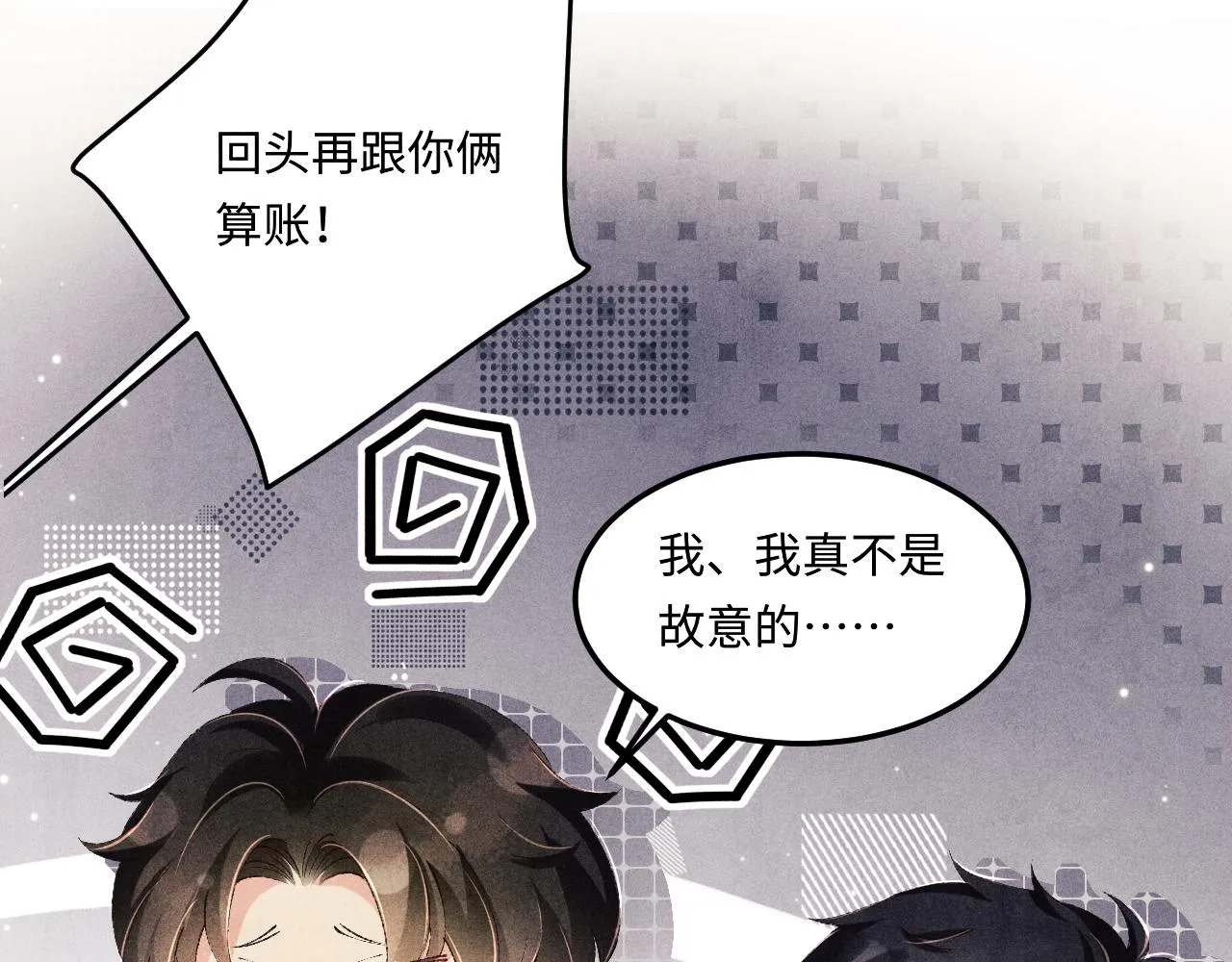 第162话 师哥我是不是破相了？75