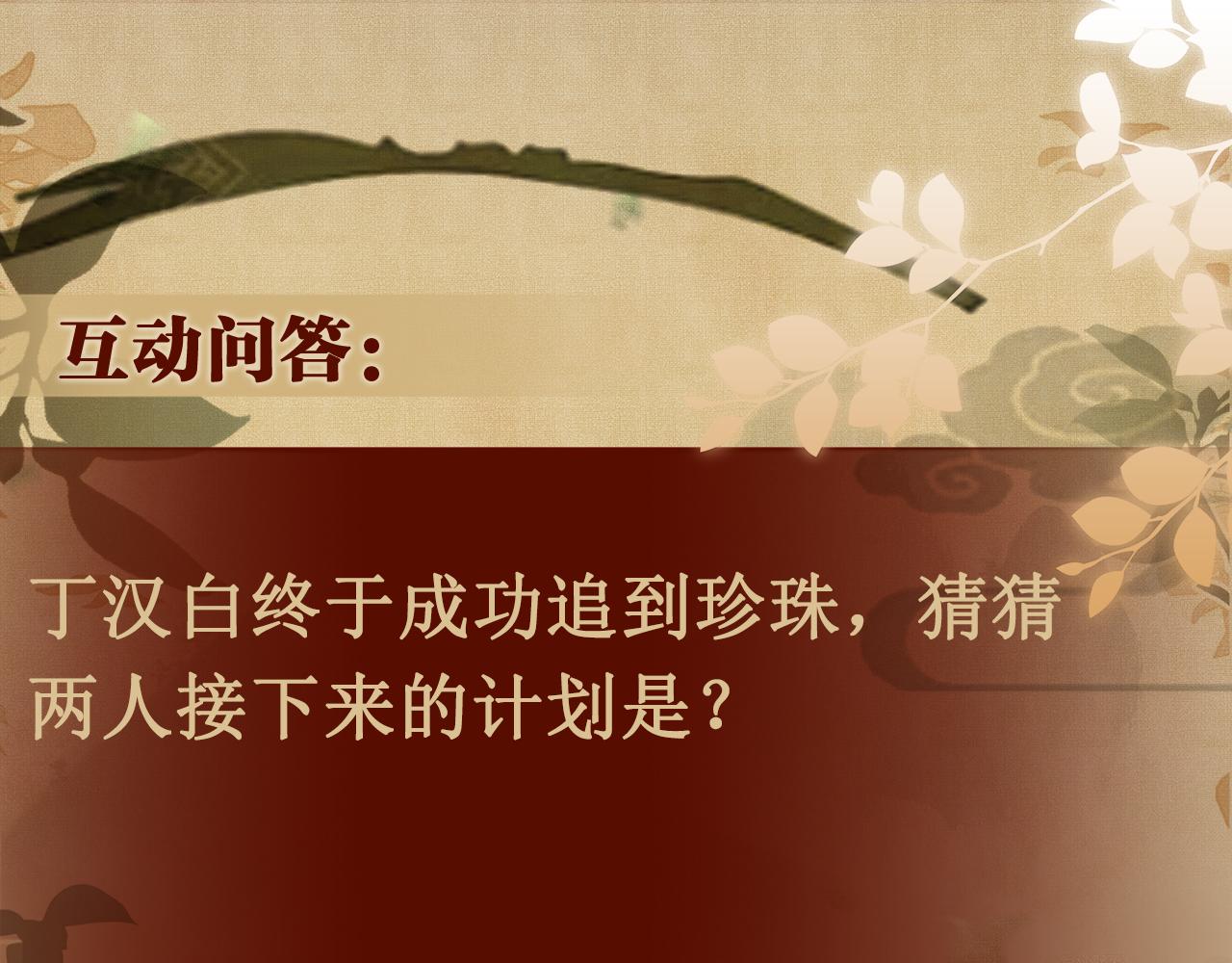 第127话 珍珠的心意96