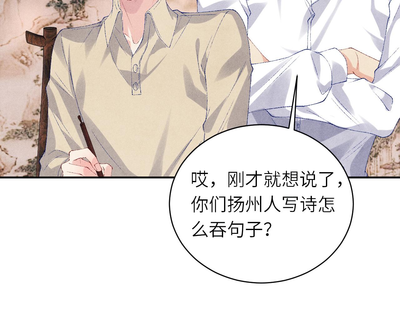 第77话 小白眼狼71