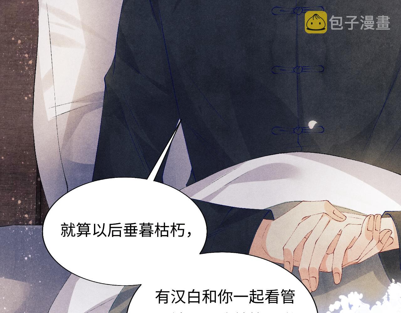第92话 怎么不嫉妒了？67