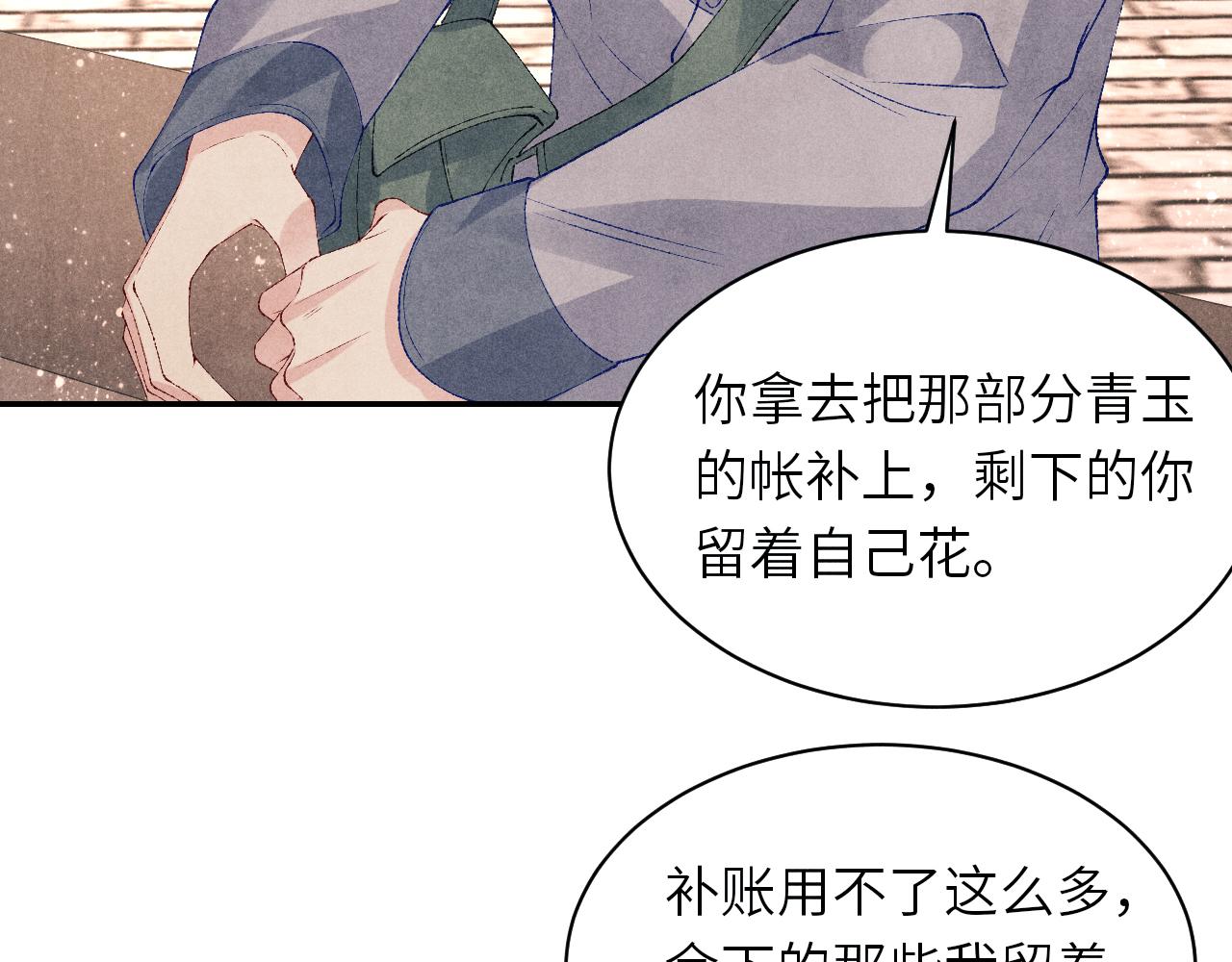 第79话 师哥你是不是烦我？39