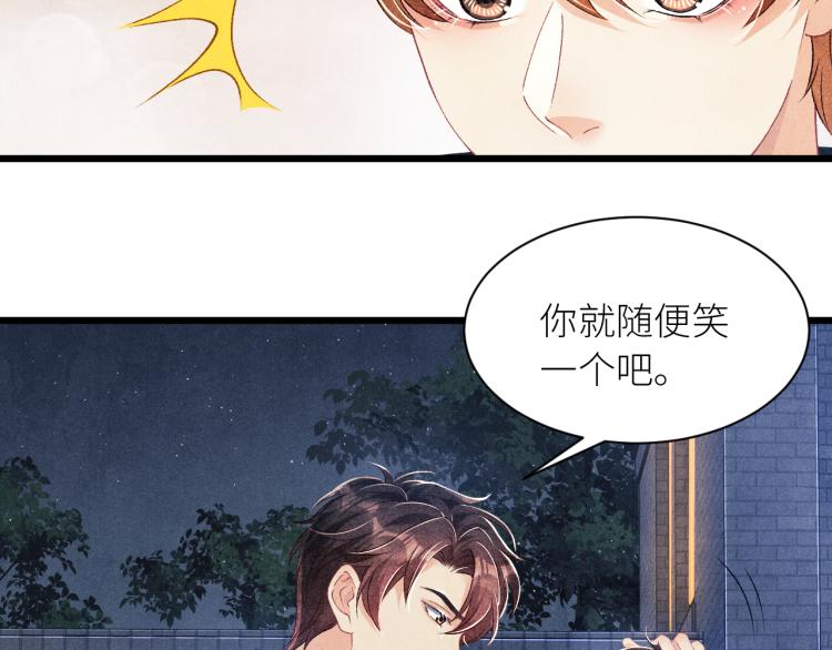 第36话 师哥想要的是……12