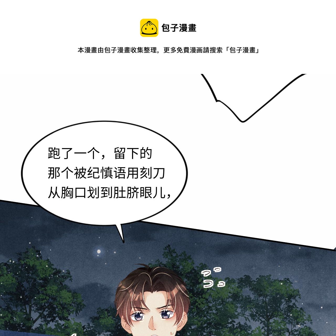 第56话 师哥抱回软糯珍珠56