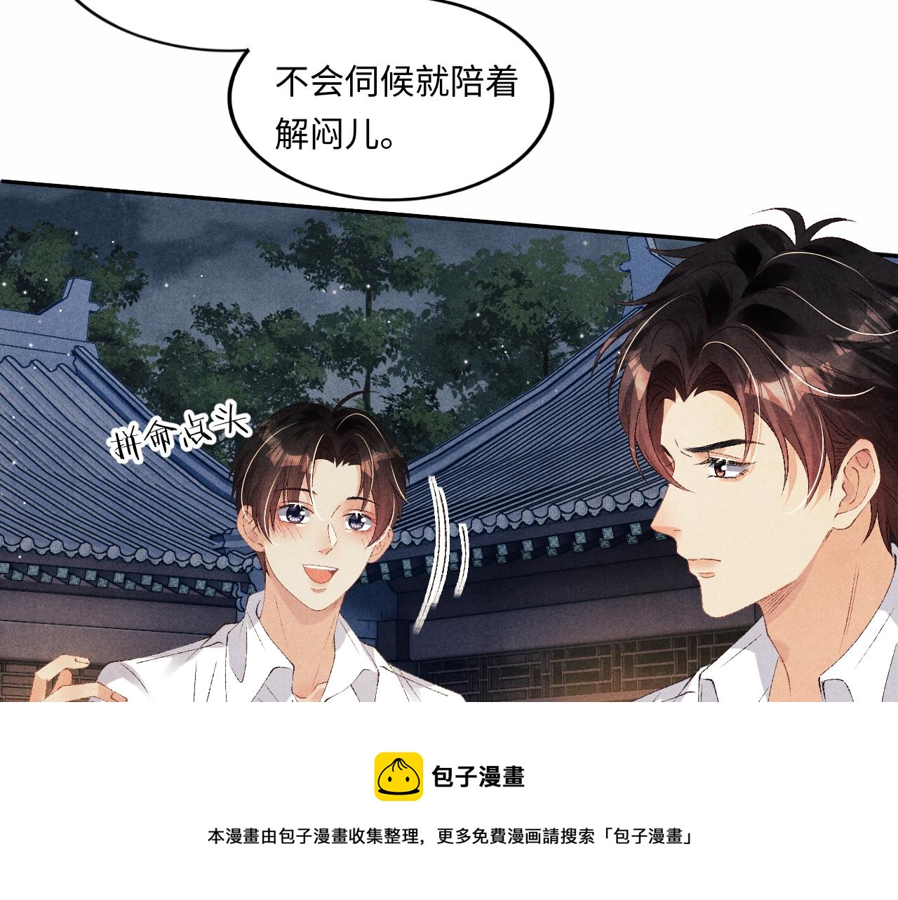 第56话 师哥抱回软糯珍珠64