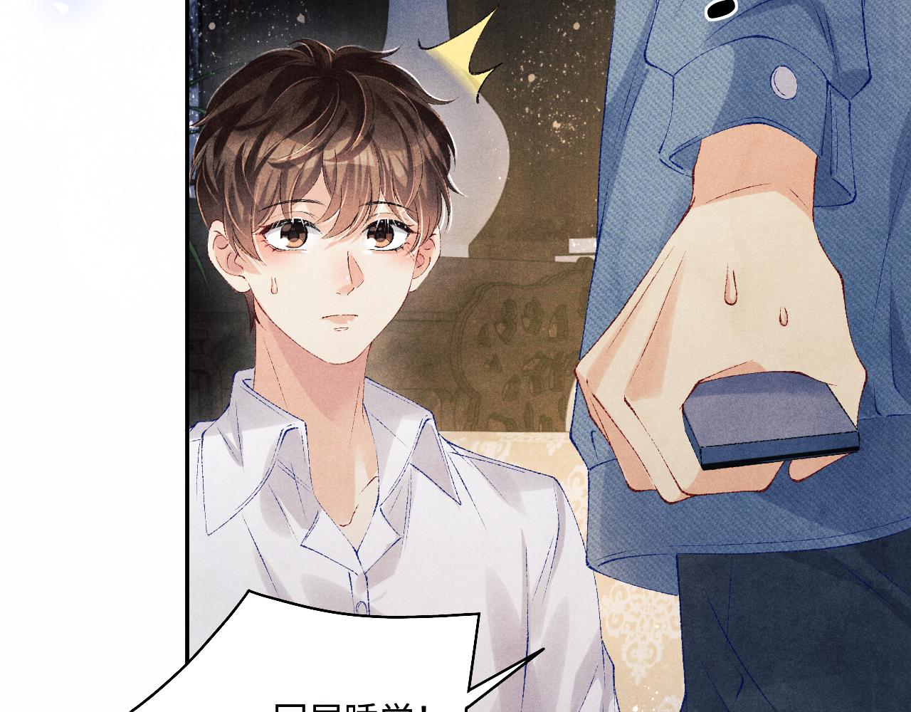 第97话 谁喜欢你了！15
