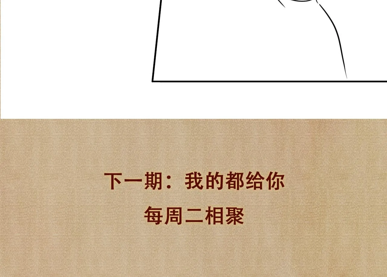 第158话 珍珠被嫌弃116