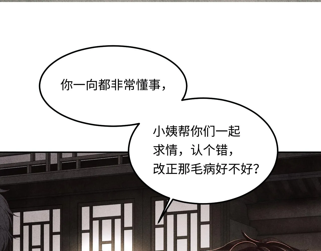 第164话 你后悔吗？37