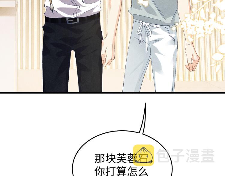 第20话 这个师哥让人沉迷110
