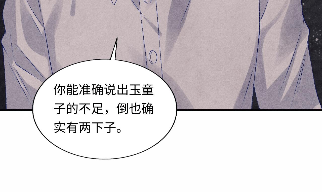 第83话 丁汉白跟踪梁师父49