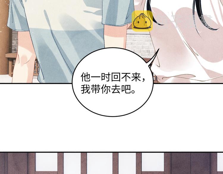 第18话 纪珍珠惨遭放鸽子50