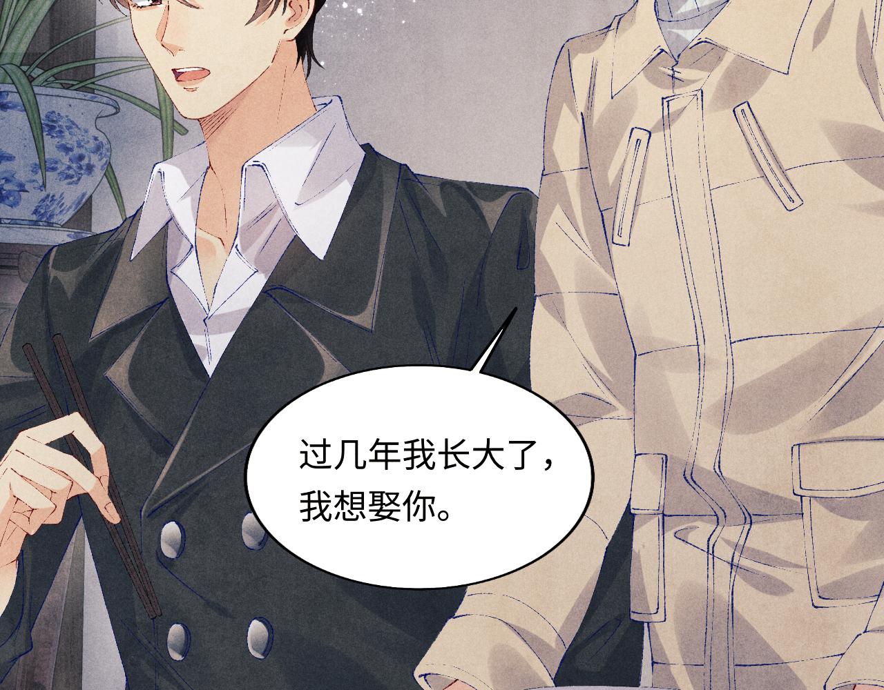 第111话 珍珠的回答105