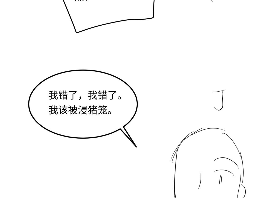 第148话 师哥，你怎么样！112