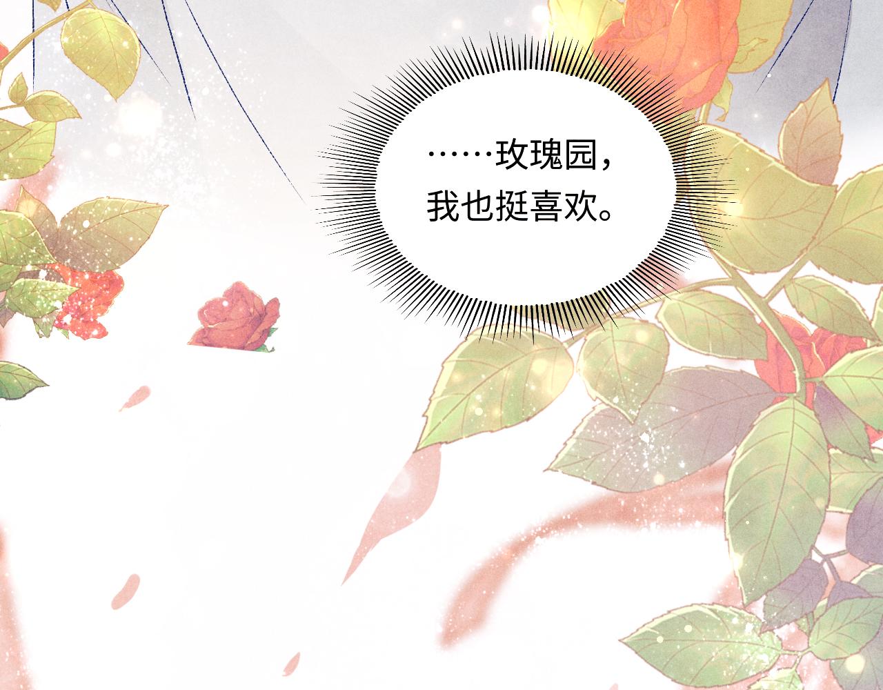 第66话 一园玫瑰换一枚印章35