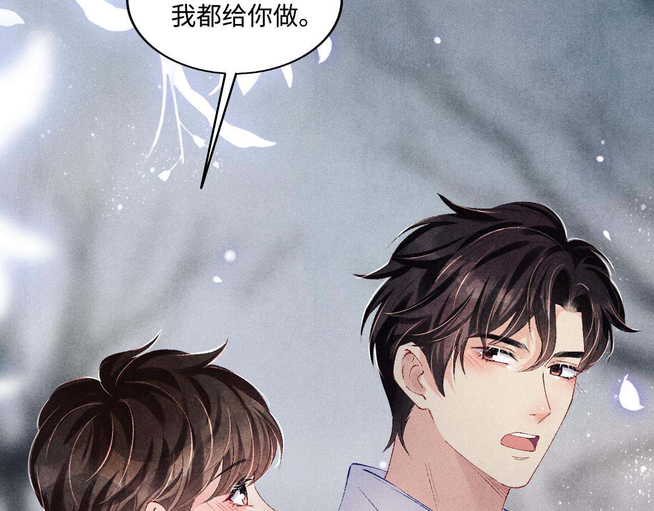 第105话 丁汉白吃醋要礼物67