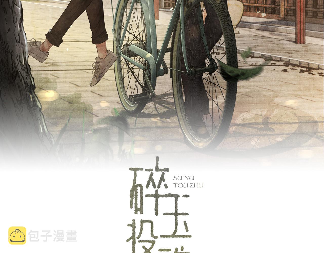 第97话 谁喜欢你了！1