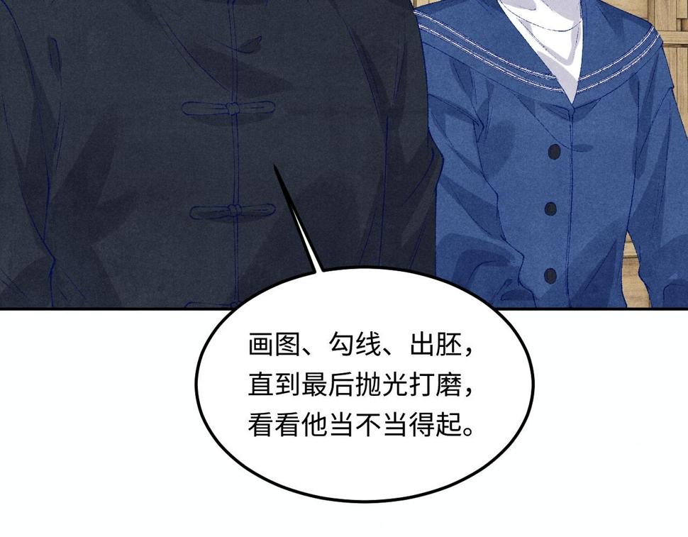 第152话 都给你好不好…39