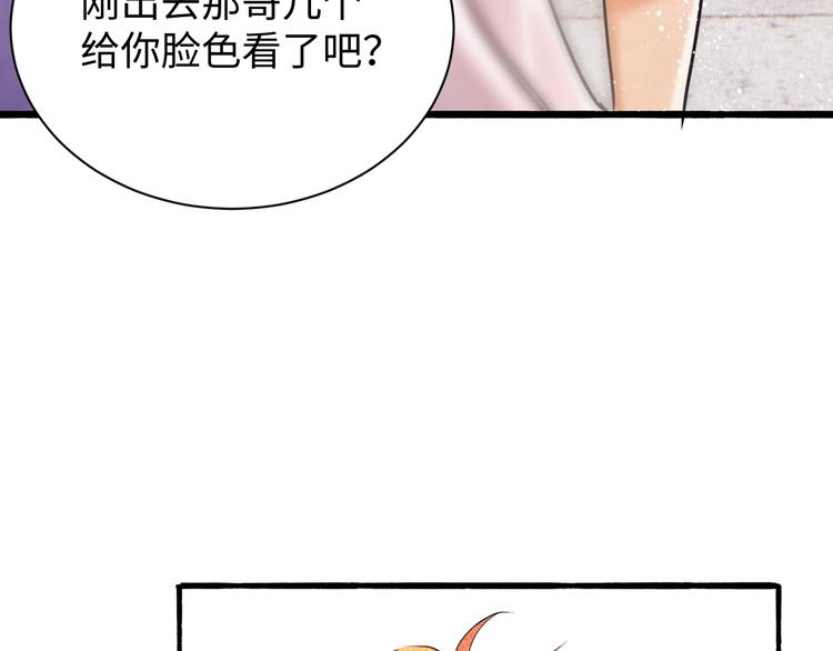 第2话 娶老婆用的信物49