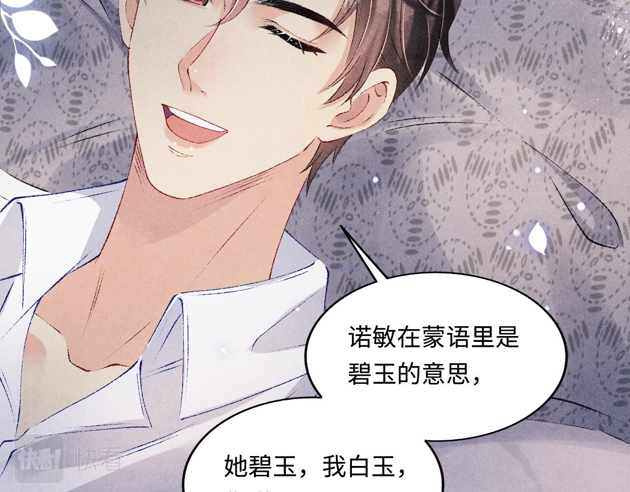 都104话 丁汉白找事儿13