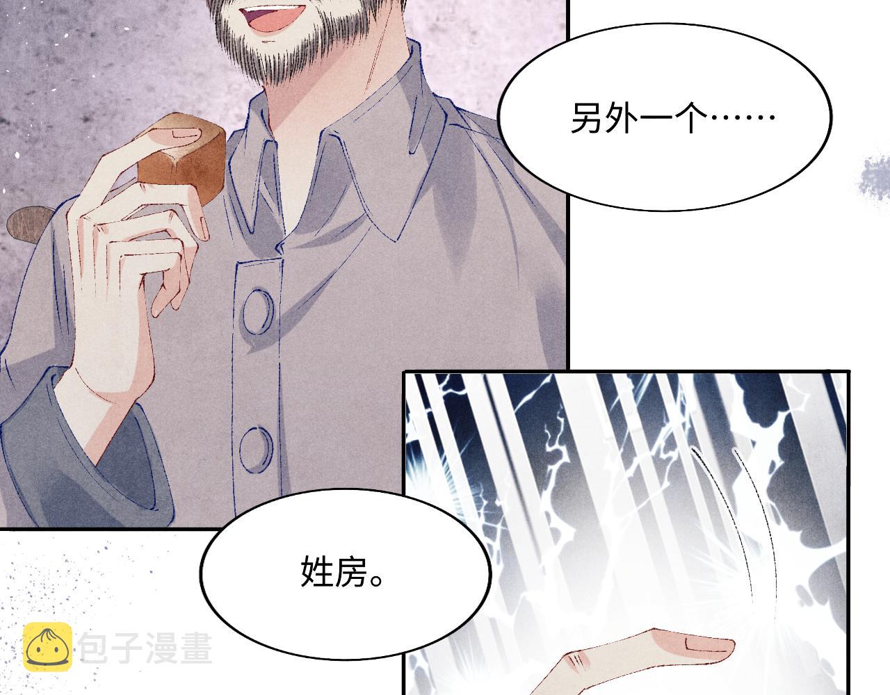 第113话 强势告白86