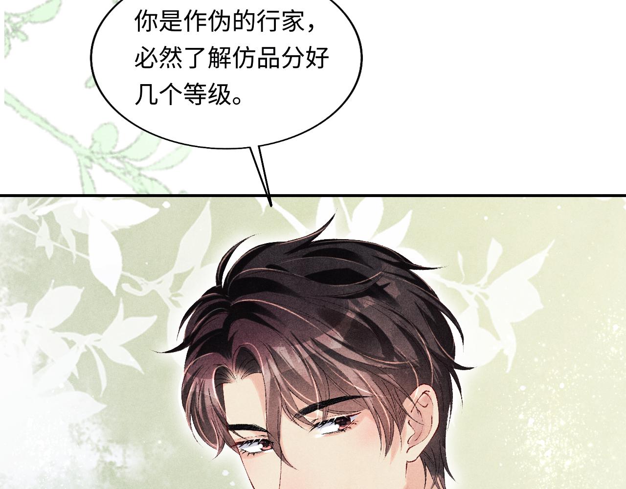 第128话 顶重要的人84