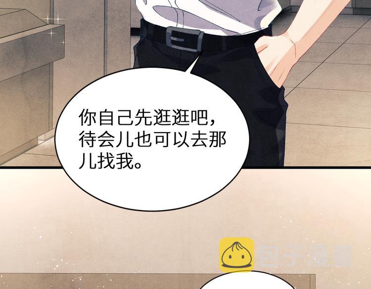 第20话 这个师哥让人沉迷14