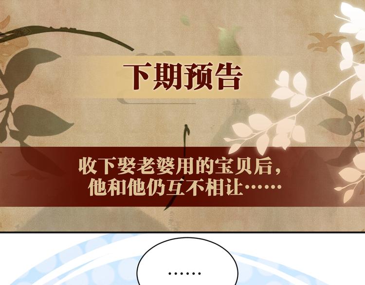 第2话 娶老婆用的信物123