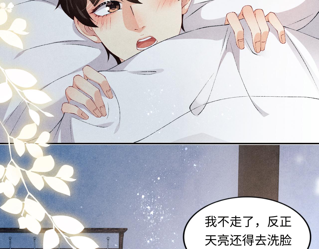 第59话 珍珠送师哥玫瑰印章14