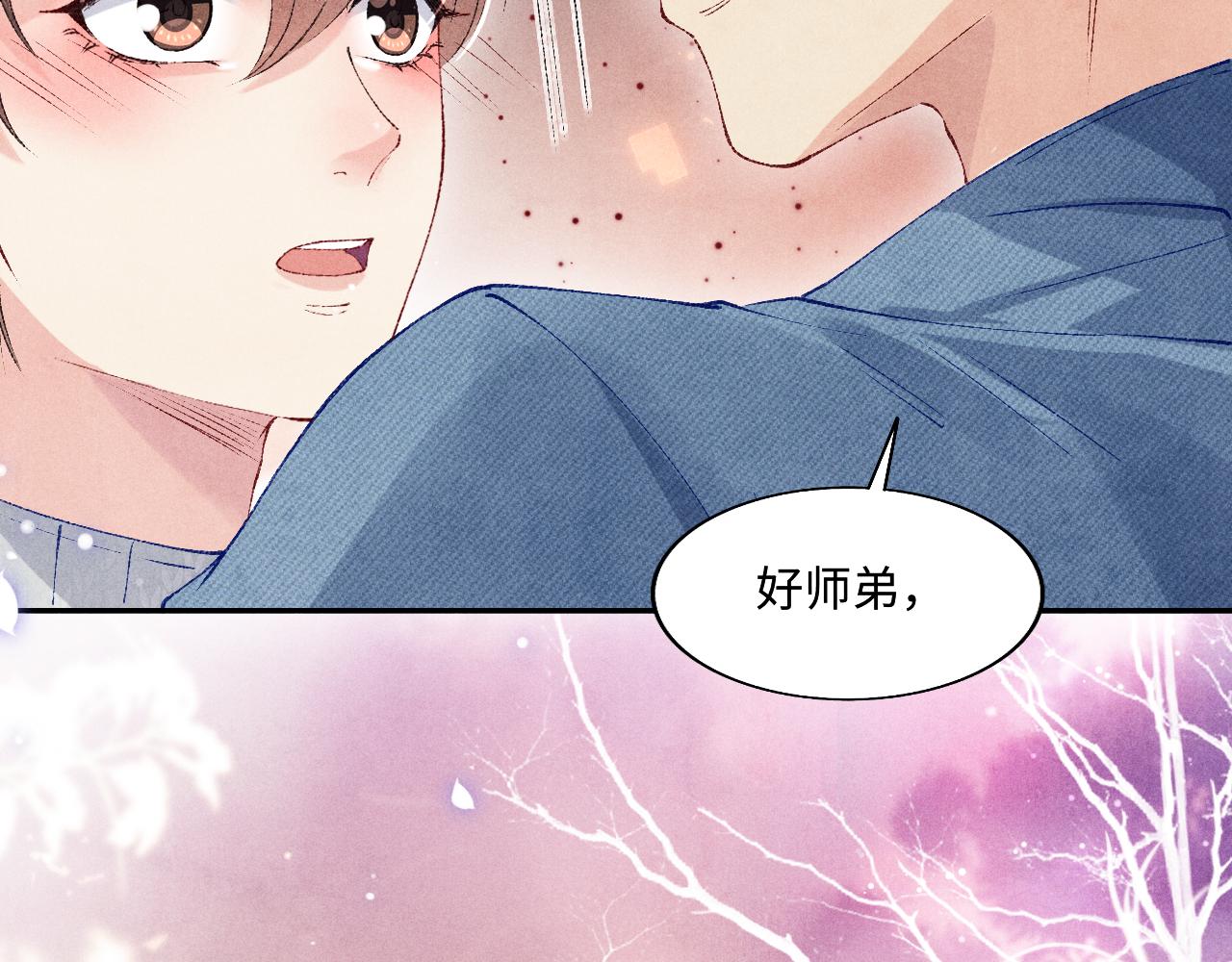第119话 好师弟，你香我一口86