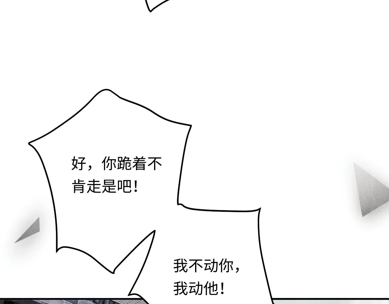 第165话 师父别打了，我走我走…45