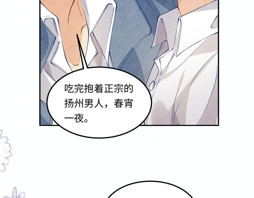 第149话 你就是没良心的潘金莲！42