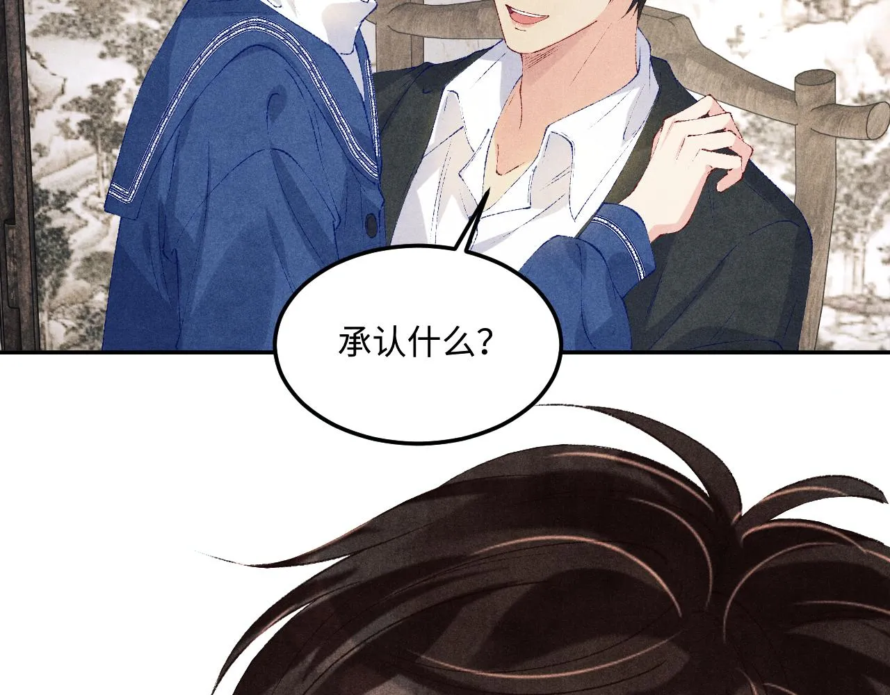 第154话 着啥急啊43