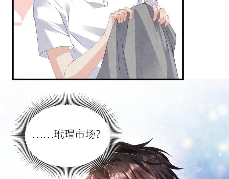 第36话 师哥想要的是……56