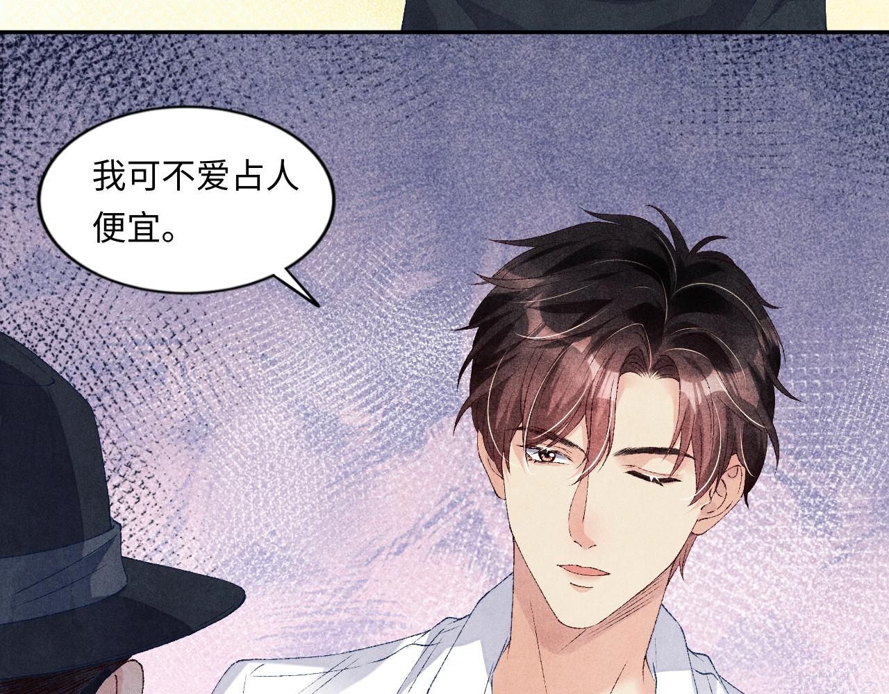 第50话 师哥，你愿意吗44