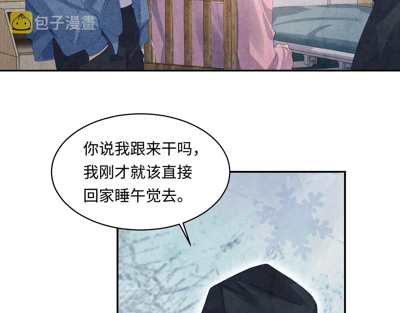 第137话 哄个师弟就这副德行8