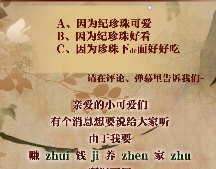 第13话 明天师哥送你92