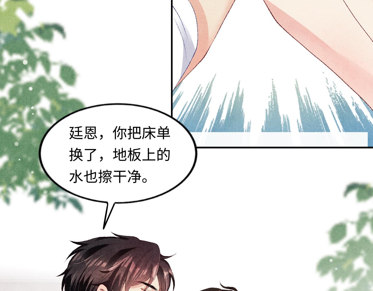 第58话 师哥，我想上厕所23