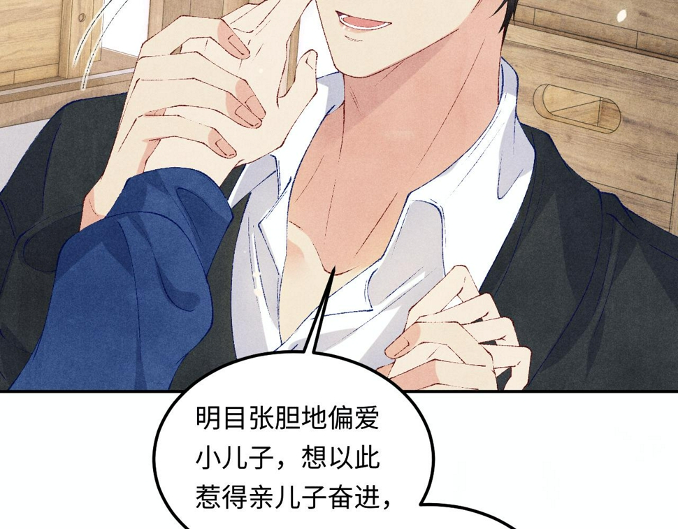 第153话 做戒指？送我？8