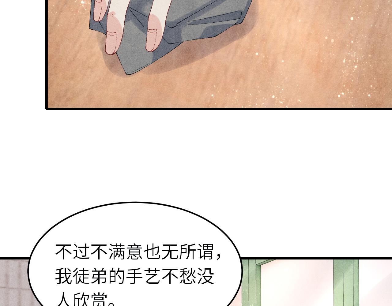 第84话 晚上我陪你？49