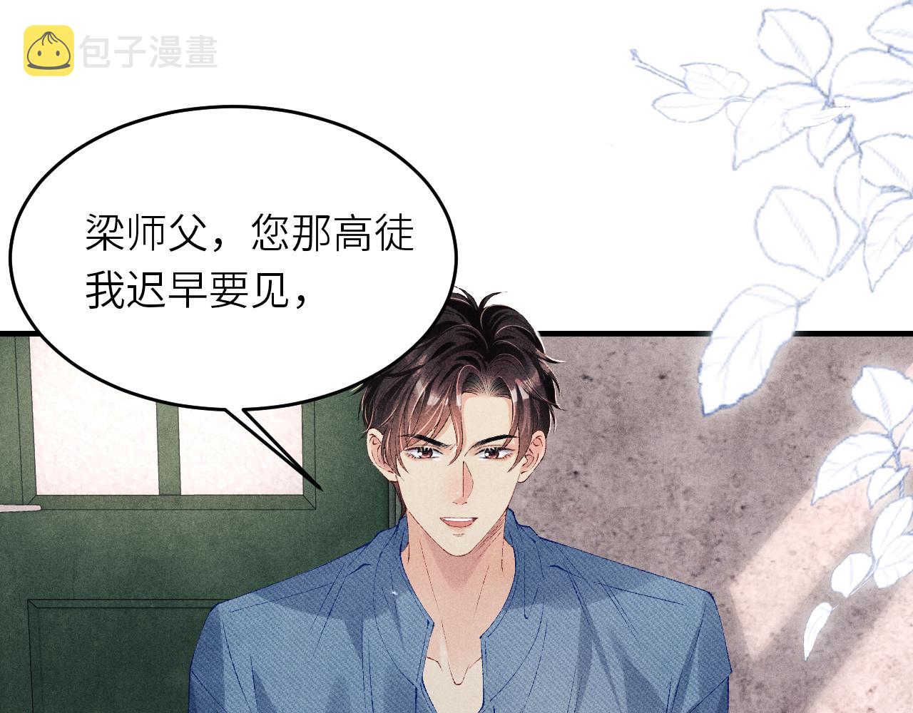 第94话 珍珠掉马！36