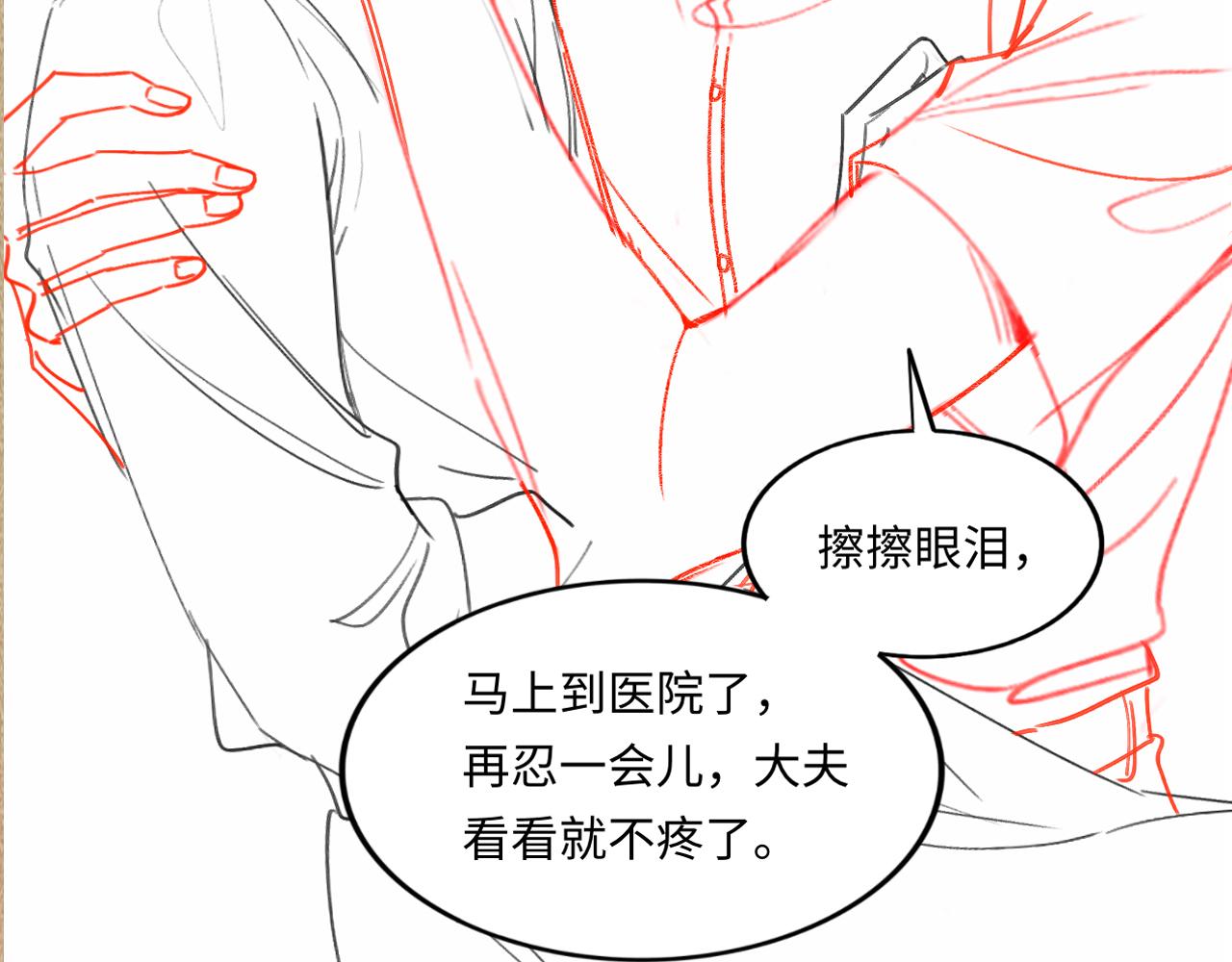 第54话 珍珠遇险91