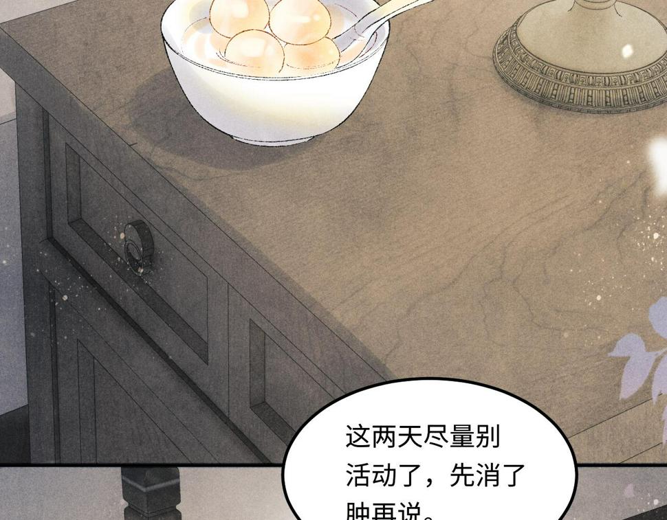 第151话 丁汉白求奖励65