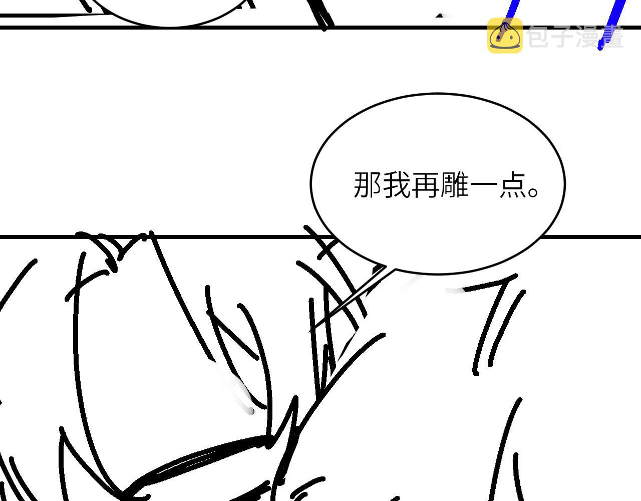 第81话 师哥我会乖乖的83