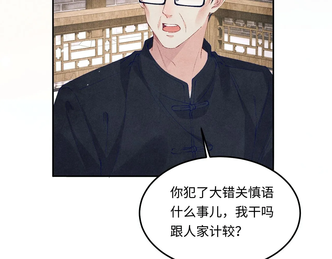 第156话 珍珠，起床了49
