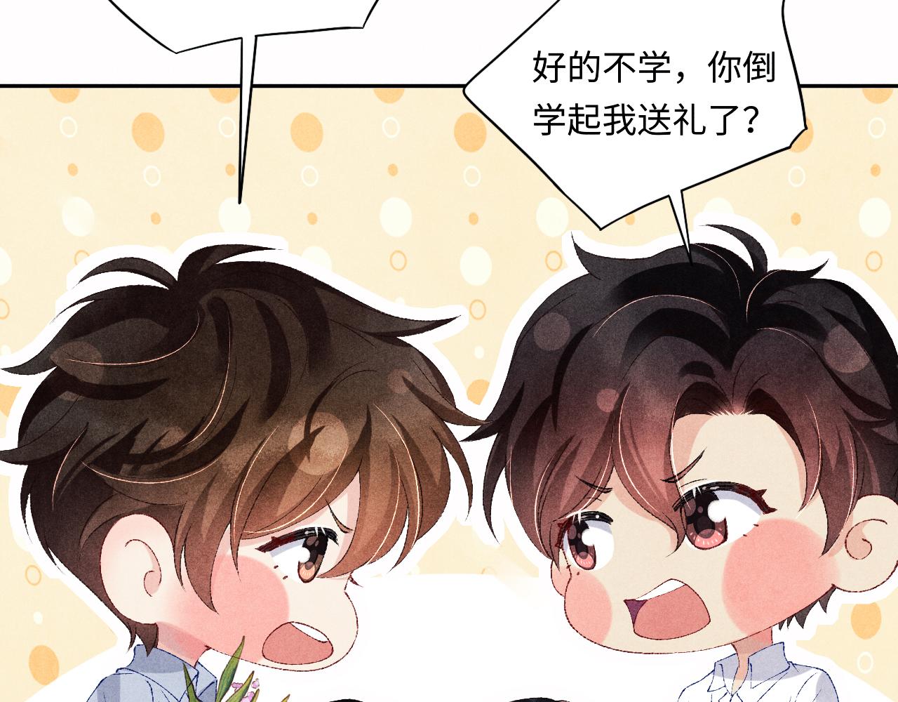 第65话 印章可以还我吗？45