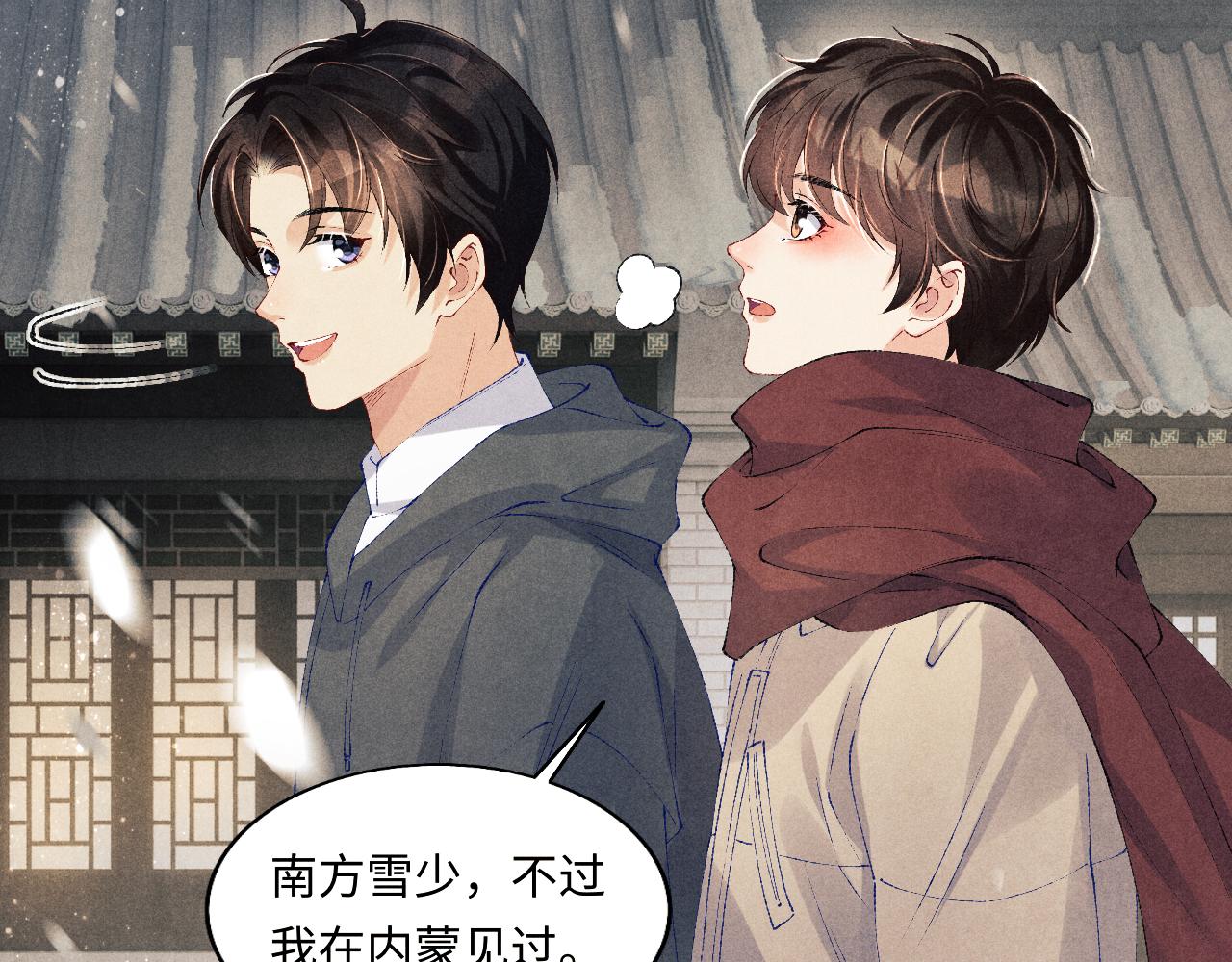 第126话 吃醋21
