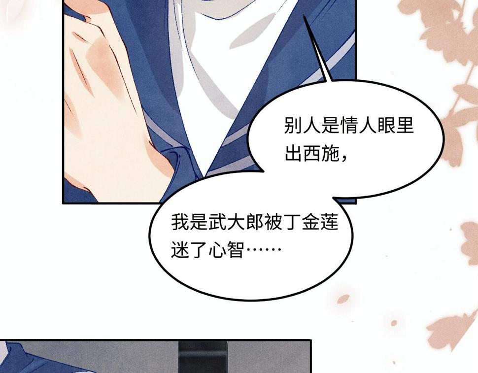第151话 丁汉白求奖励37