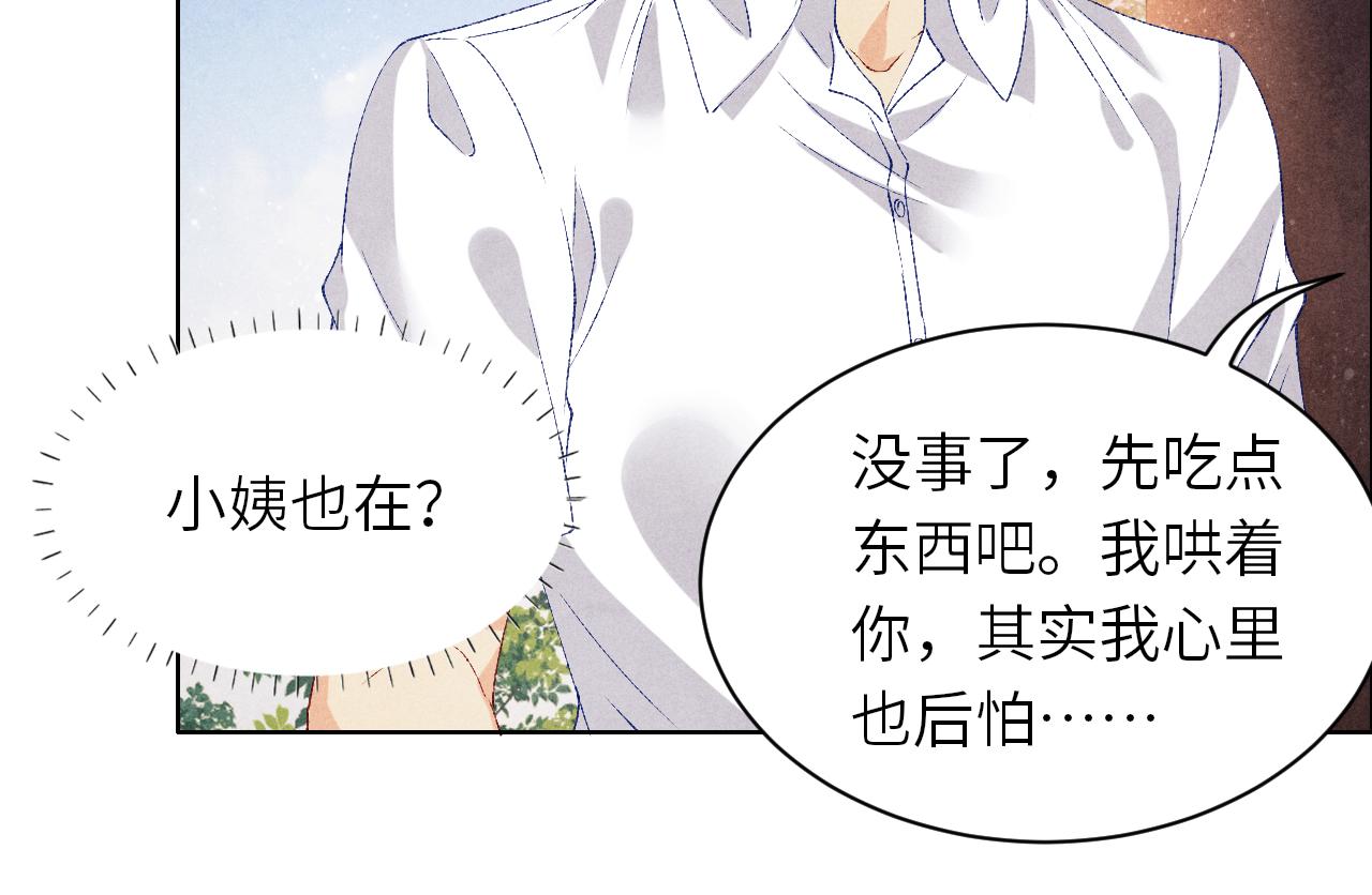 第51话 要不…我抱抱你？67