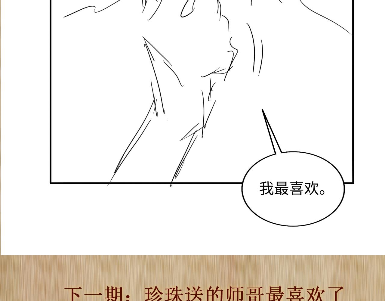 第65话 印章可以还我吗？85